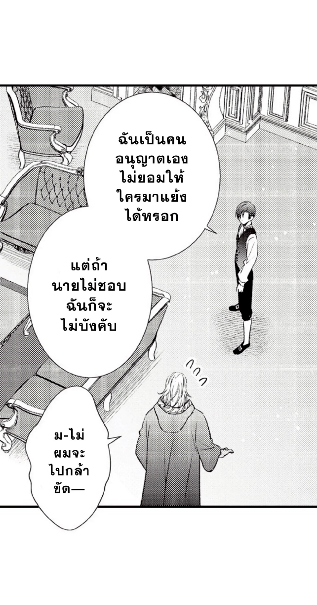 Shoushou no Amaregurusu EP 2